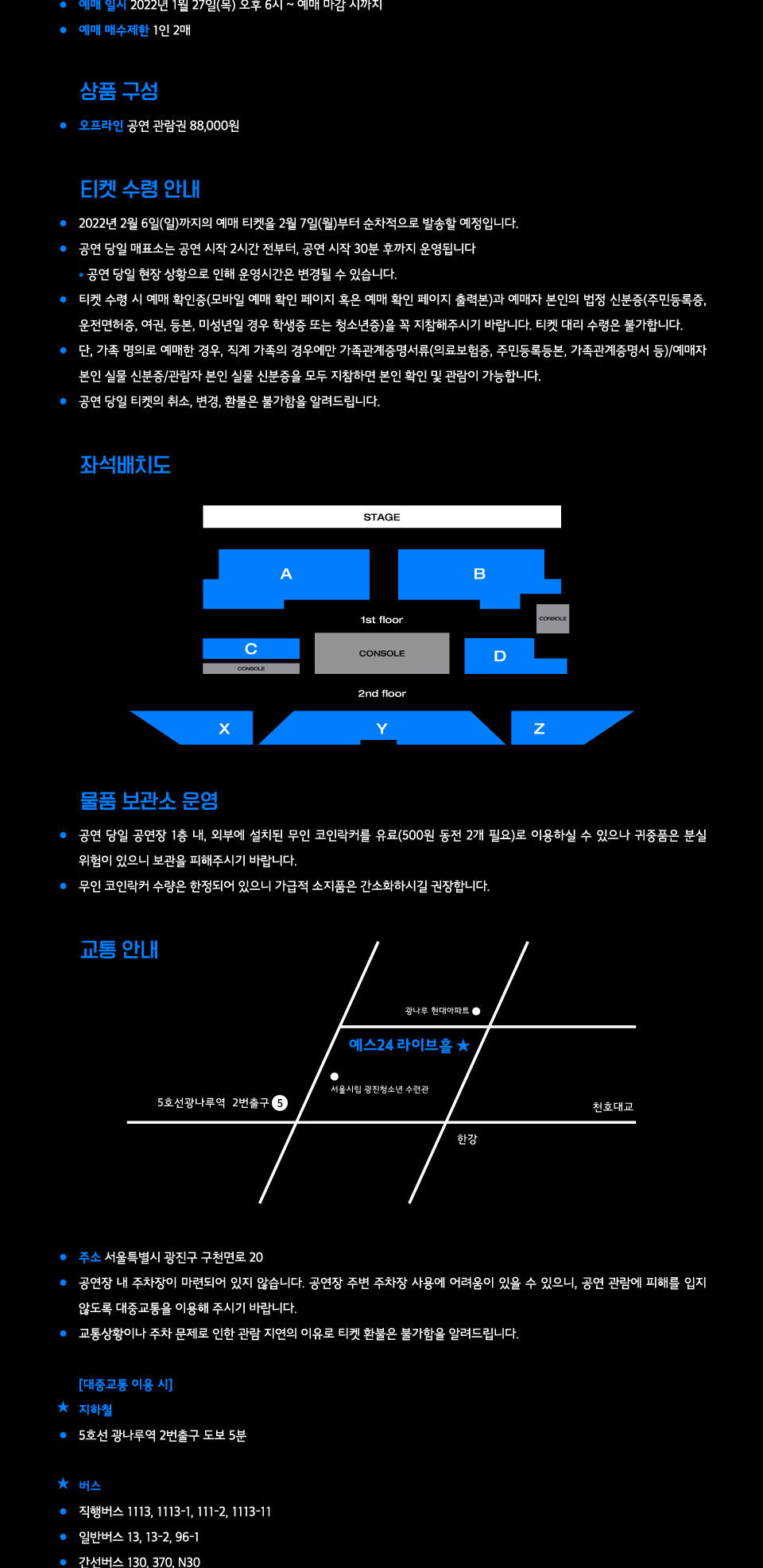 공연 소개