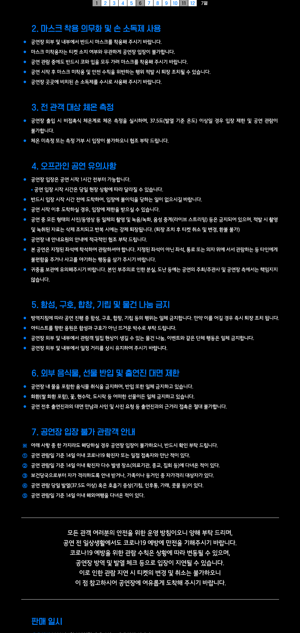 공연 소개