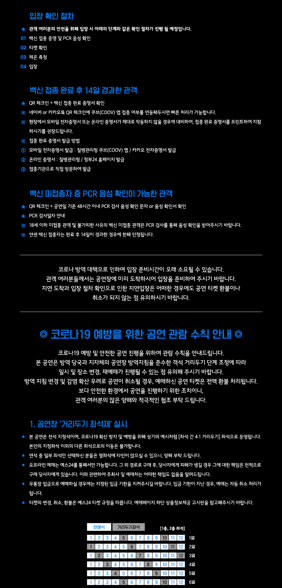 공연 소개