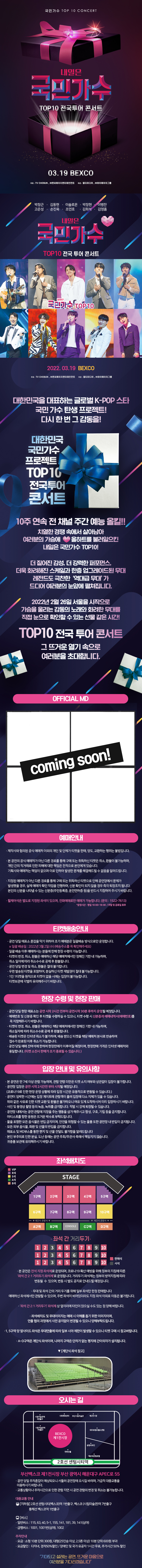 공연 소개