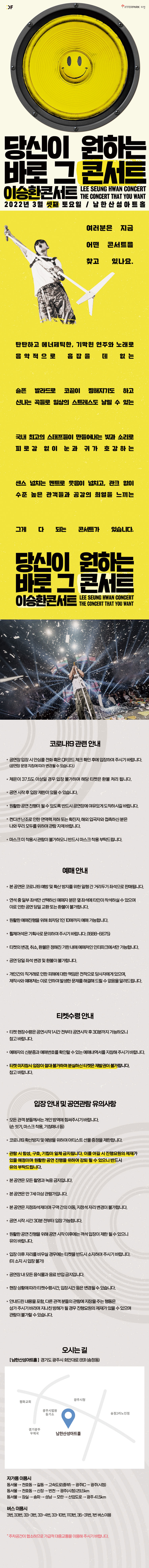 공연 소개