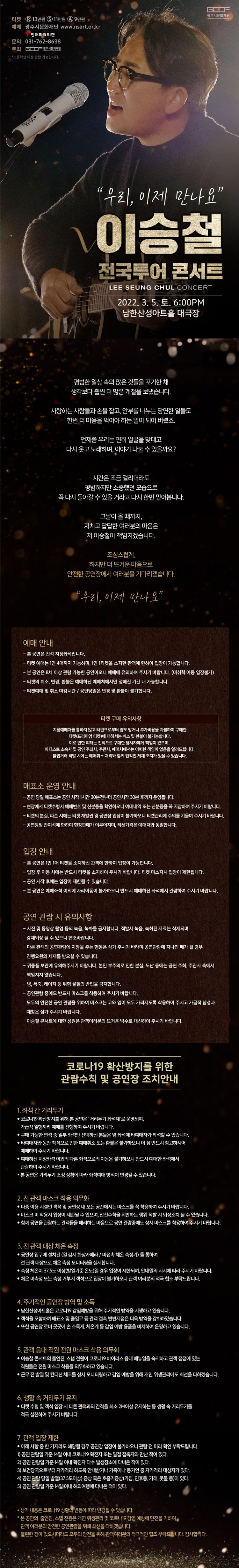 공연 소개