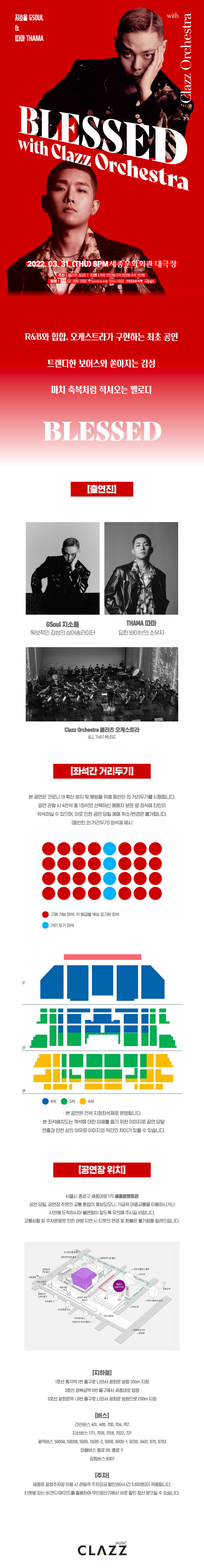 공연 소개