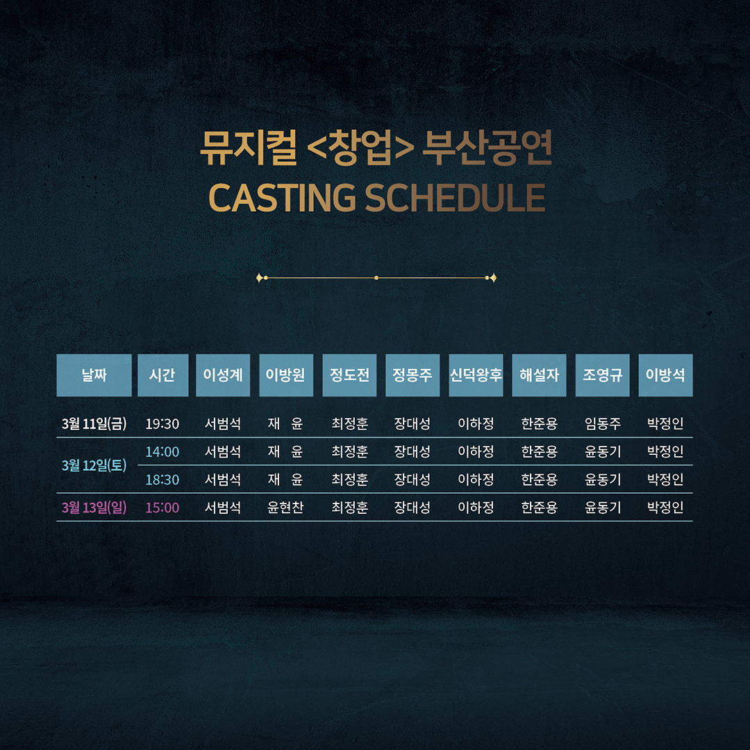 공연 소개