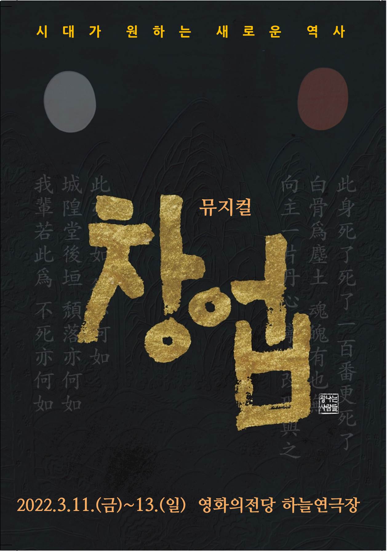 공연 소개