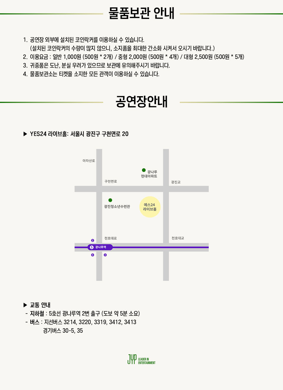 공연 소개