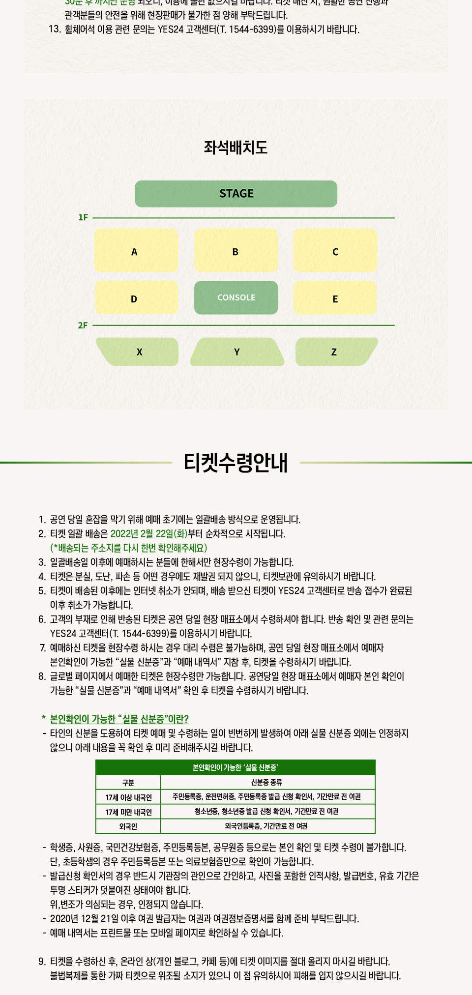 공연 소개
