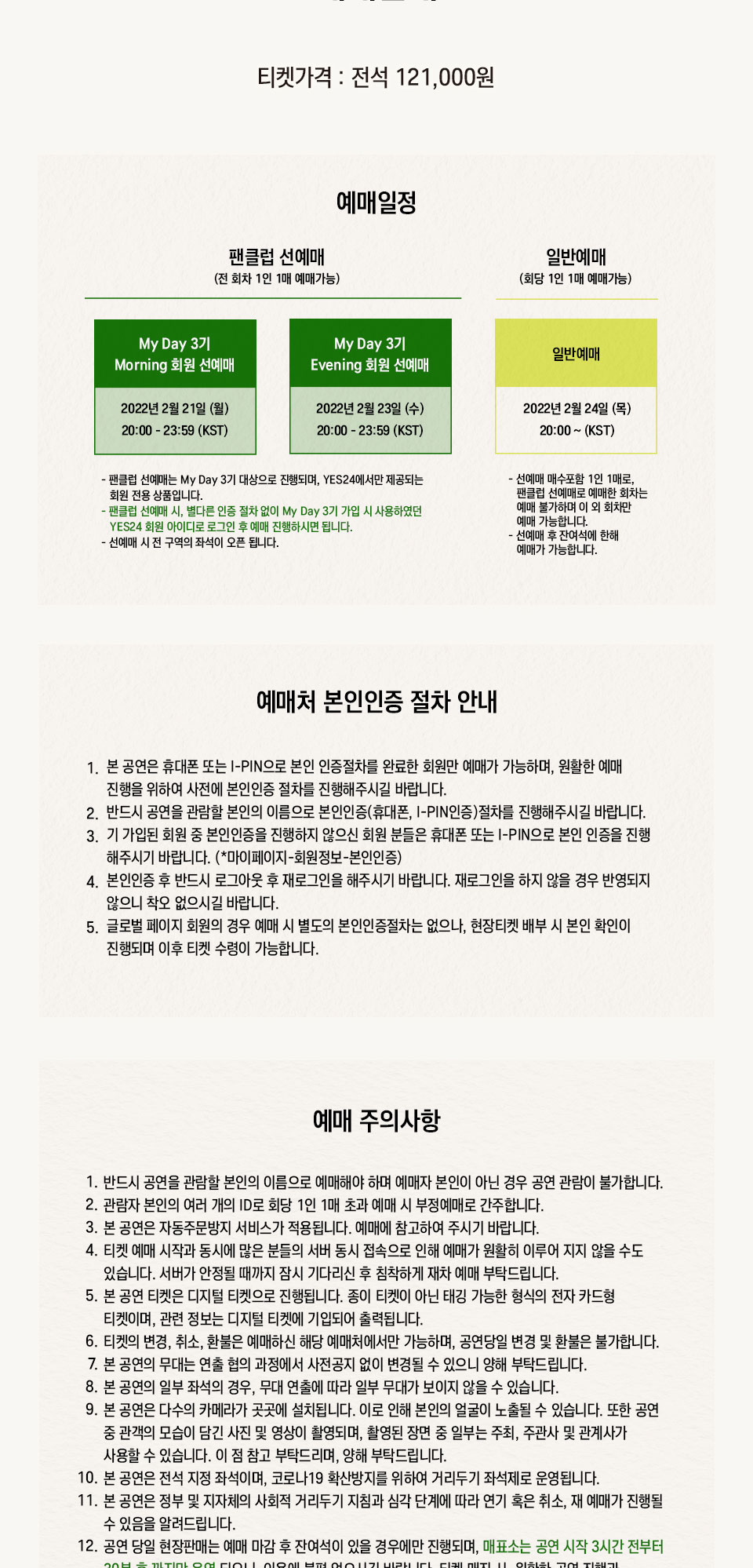 공연 소개