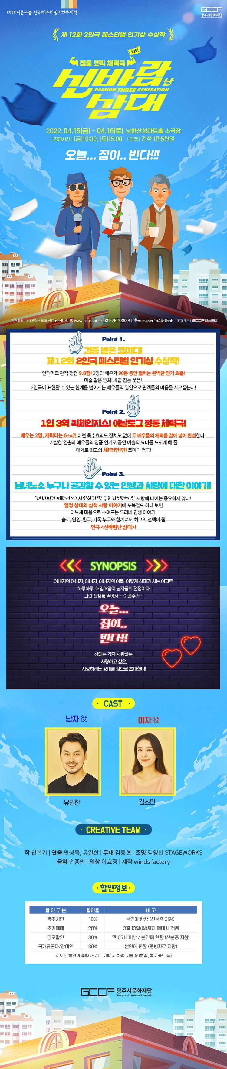 공연 소개
