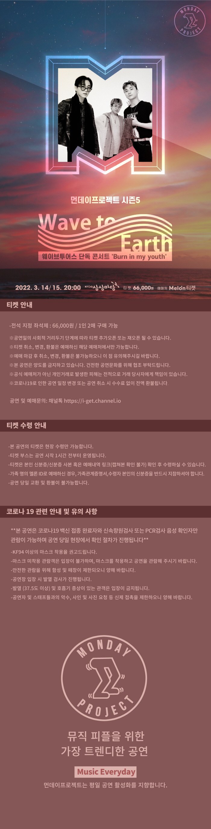 공연 소개