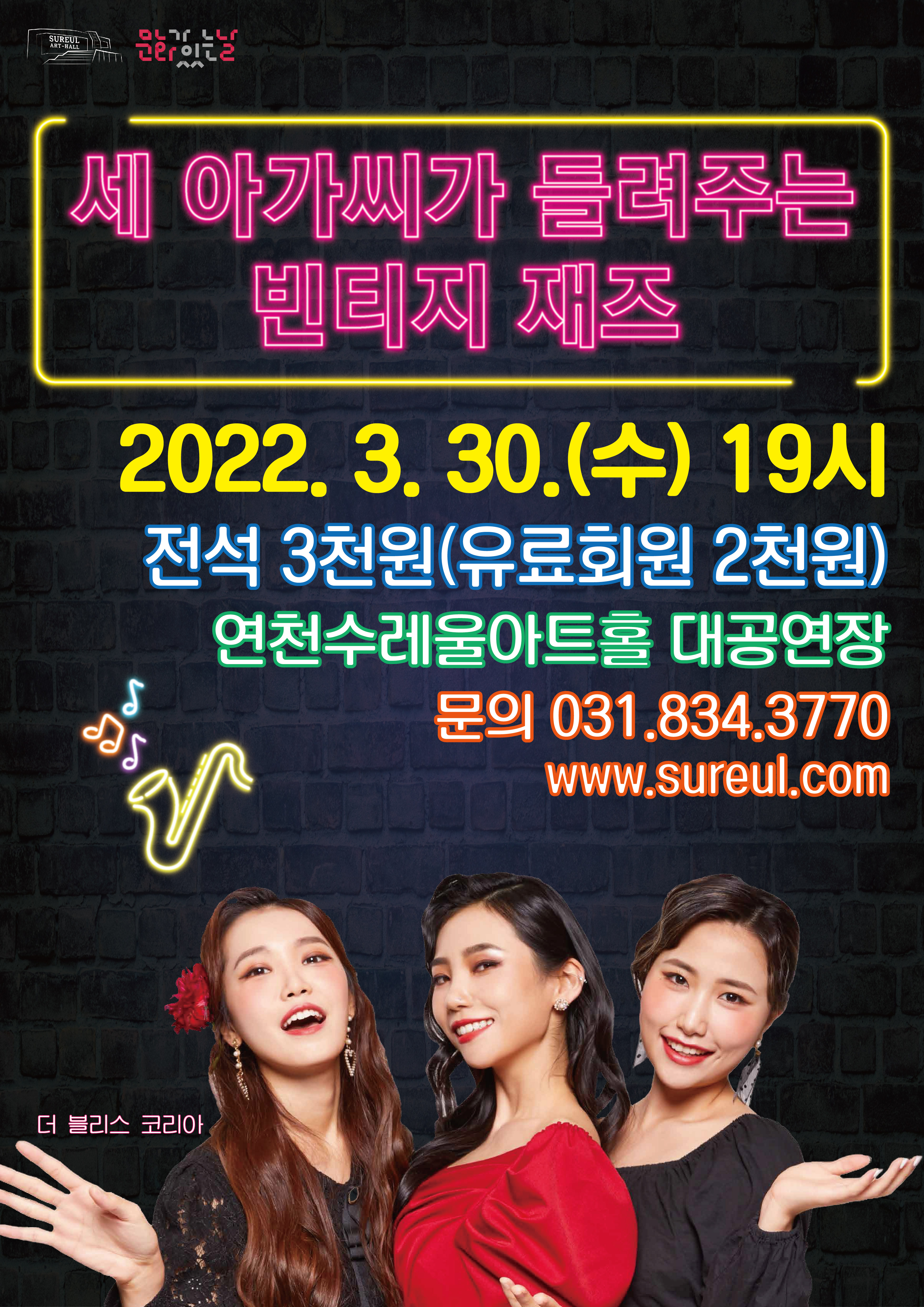 공연 소개
