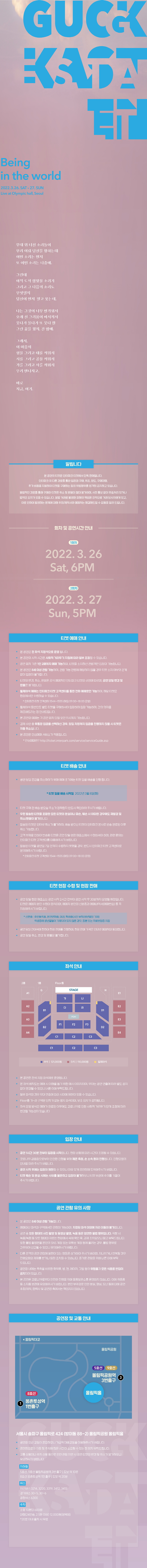 공연 소개