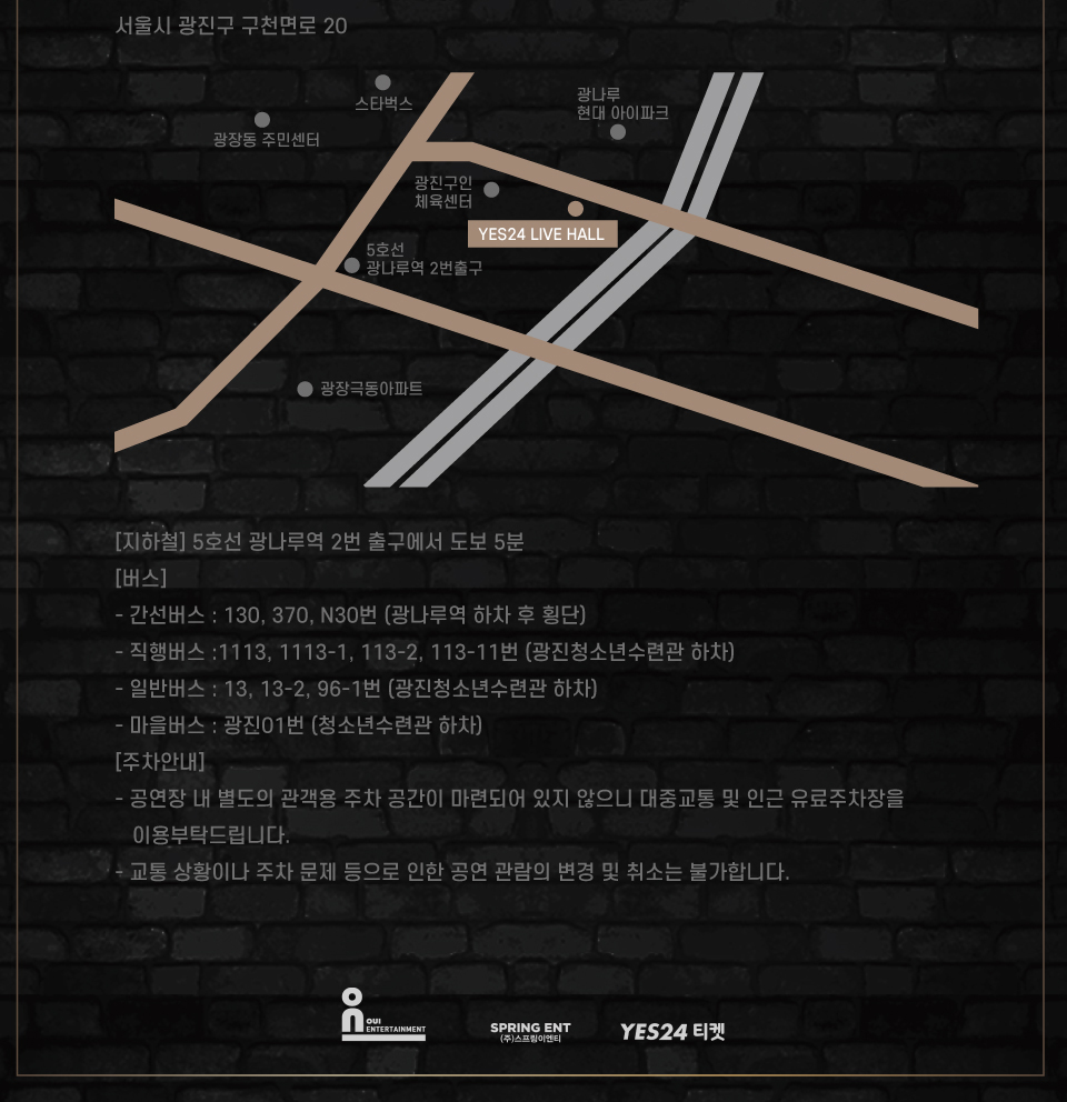 공연 소개