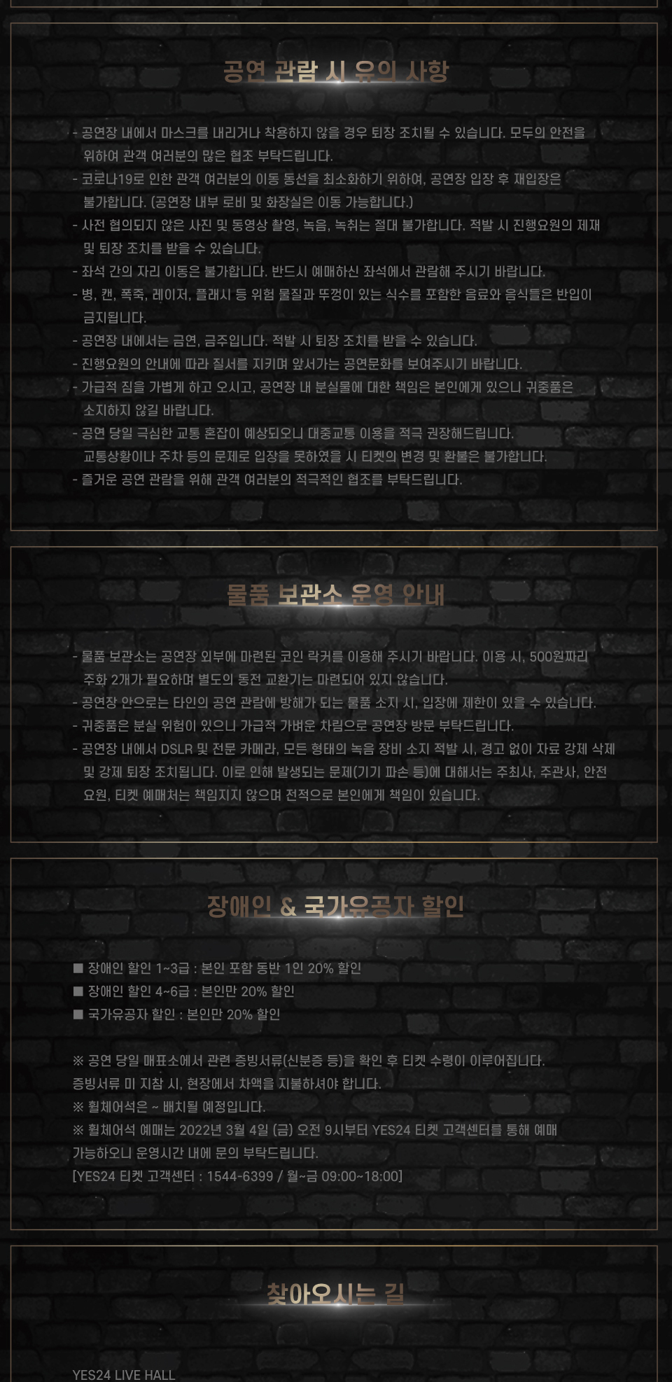공연 소개