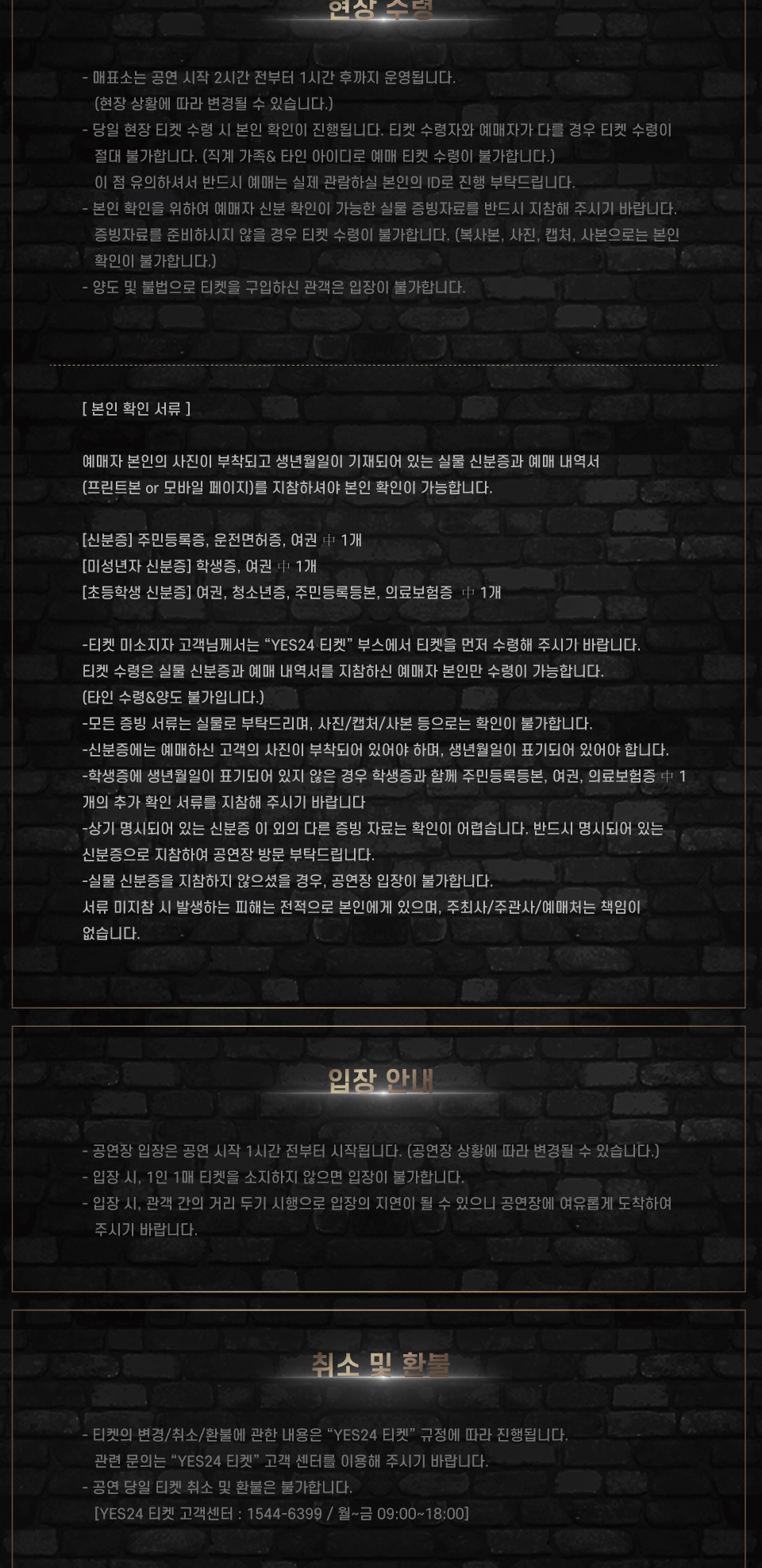 공연 소개