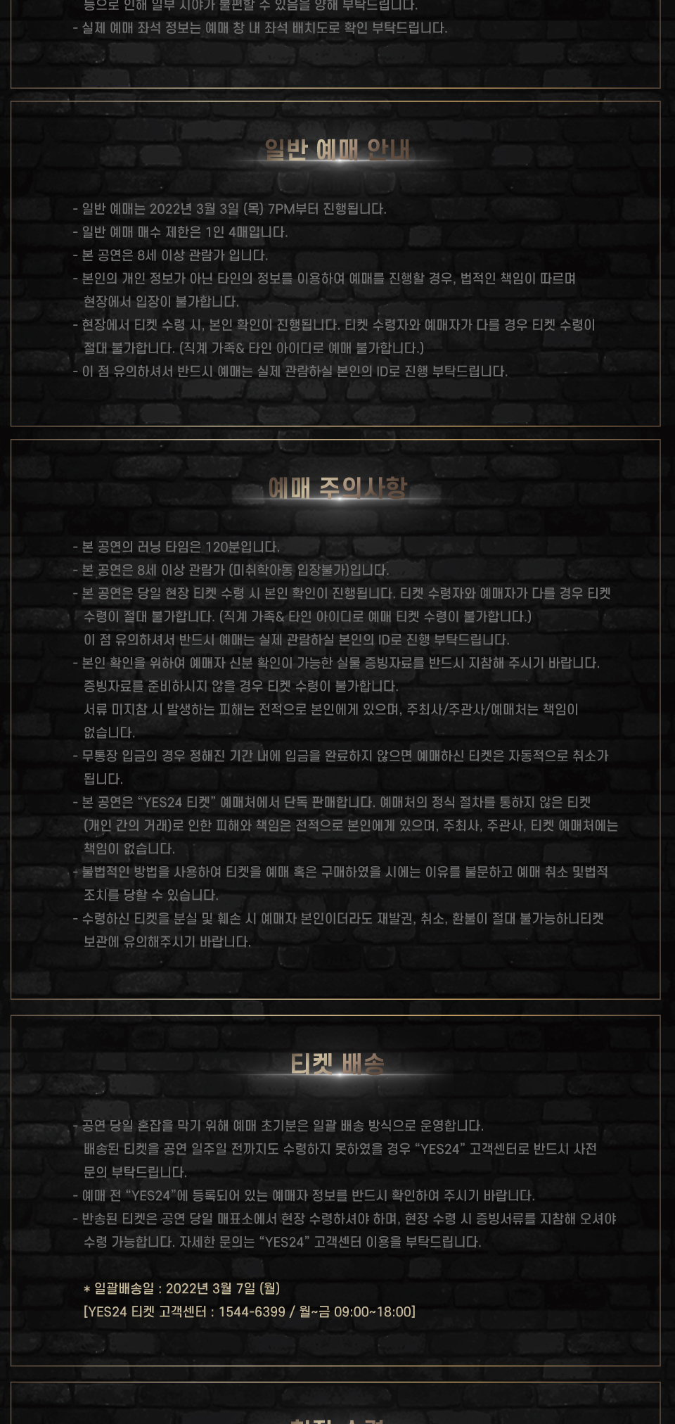 공연 소개