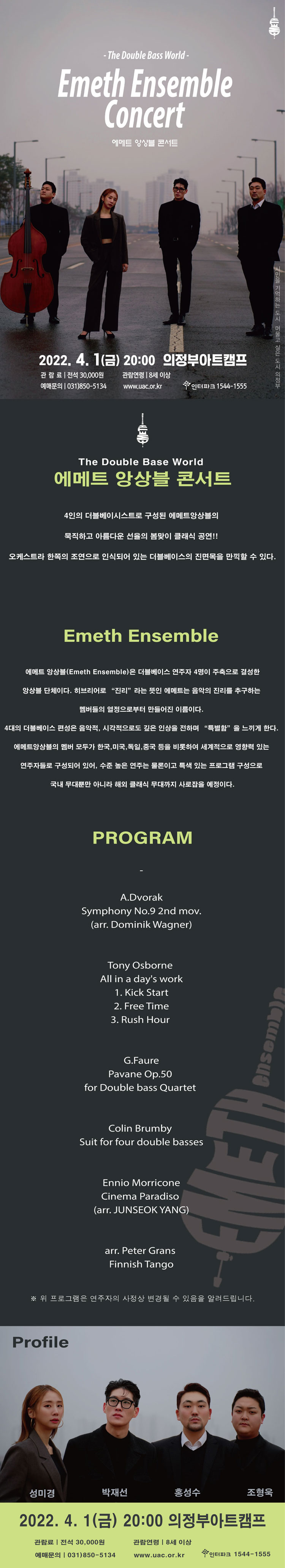 공연 소개