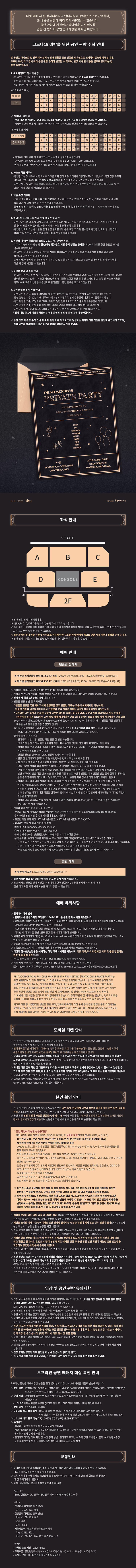 공연 소개
