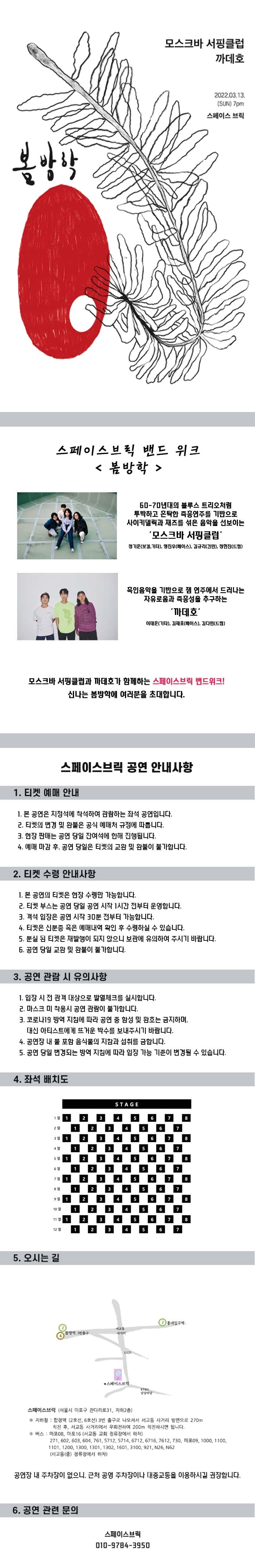 공연 소개