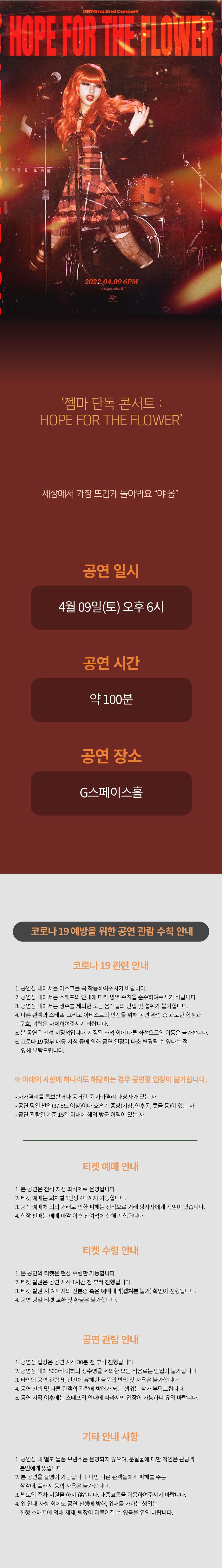 공연 소개