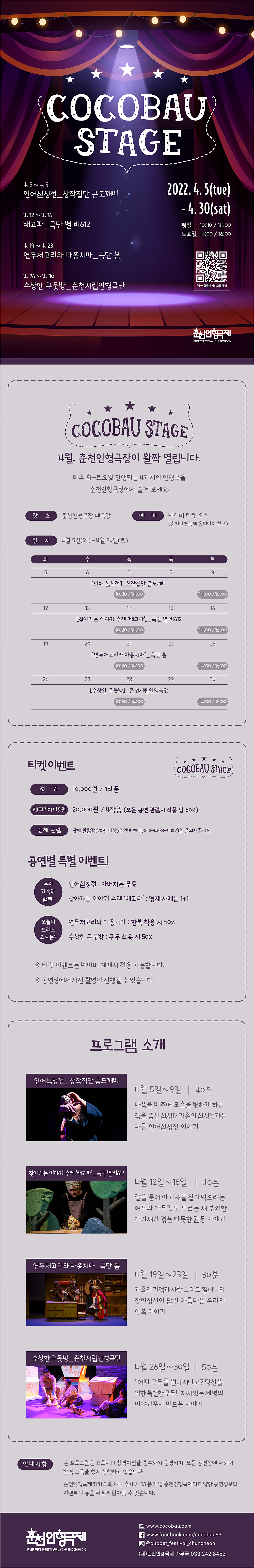공연 소개