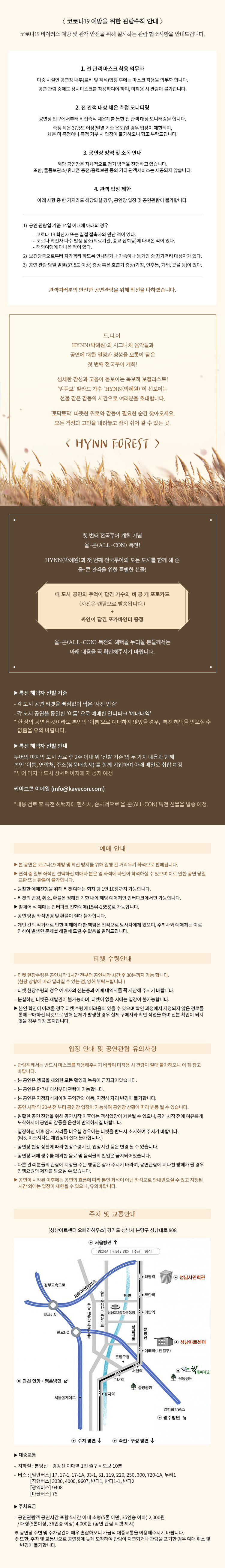 공연 소개