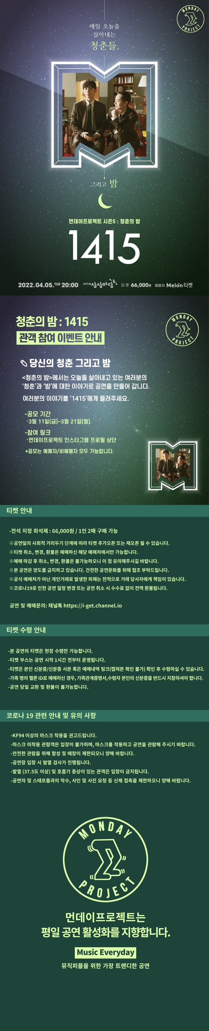 공연 소개