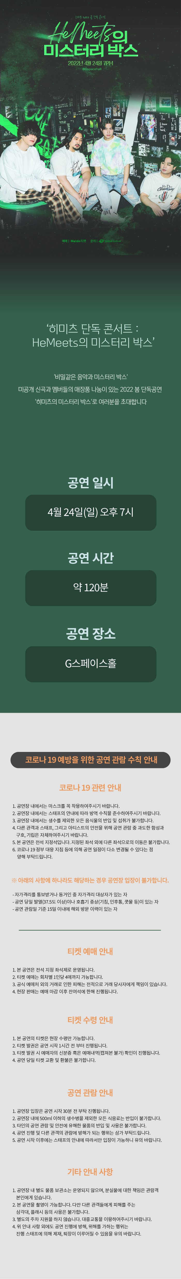 공연 소개