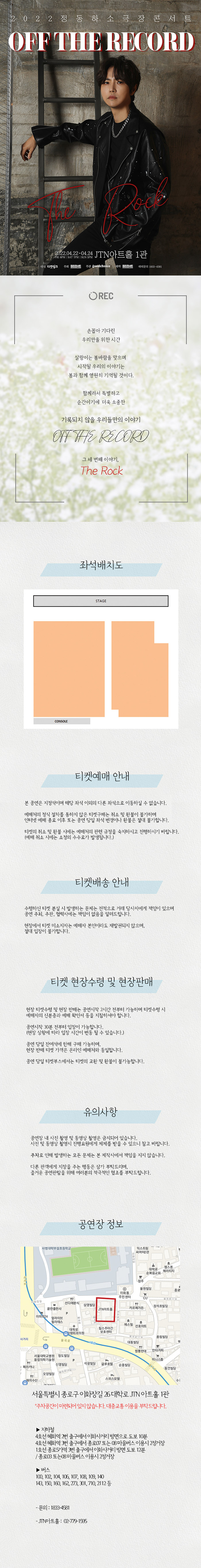 공연 소개