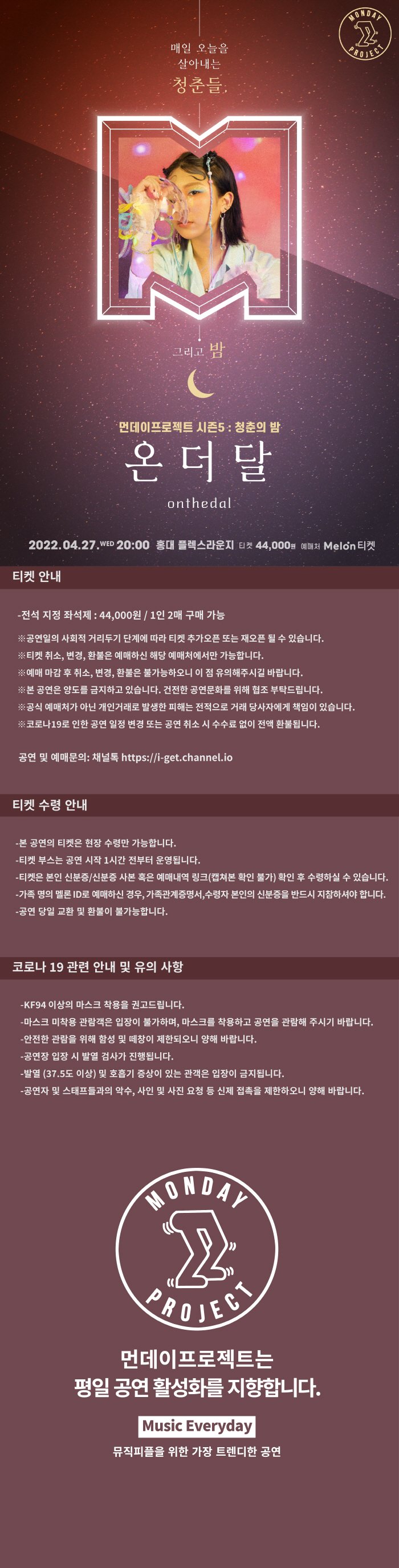 공연 소개