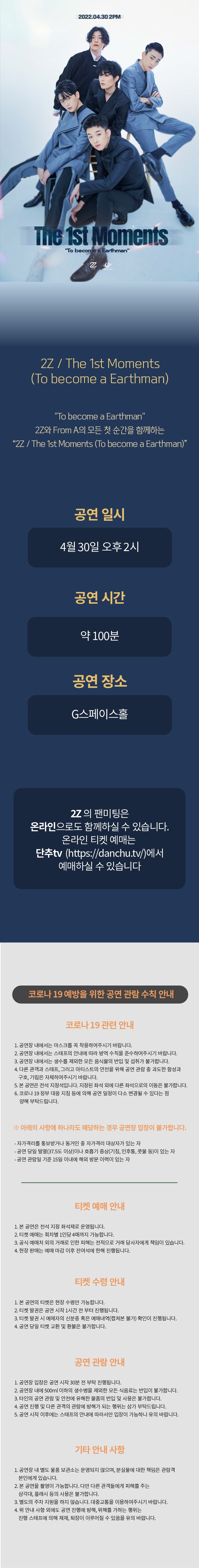 공연 소개