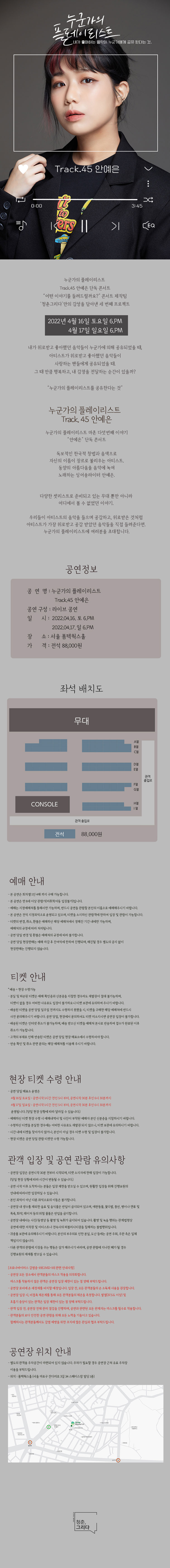 공연 소개