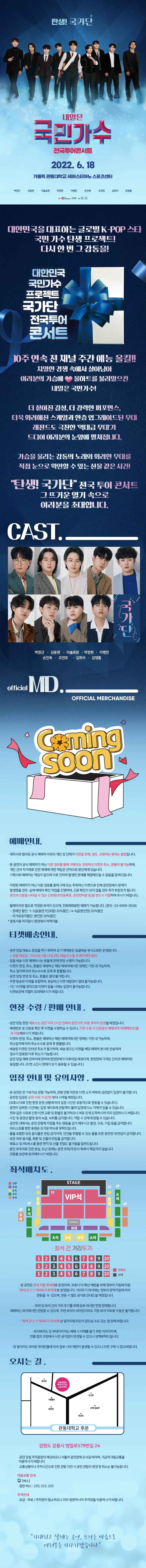 공연 소개