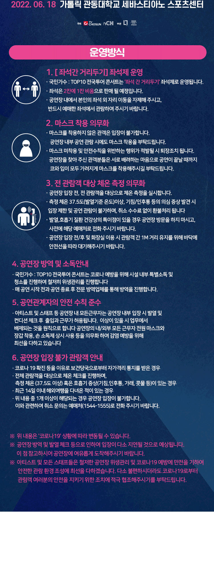 공연 소개
