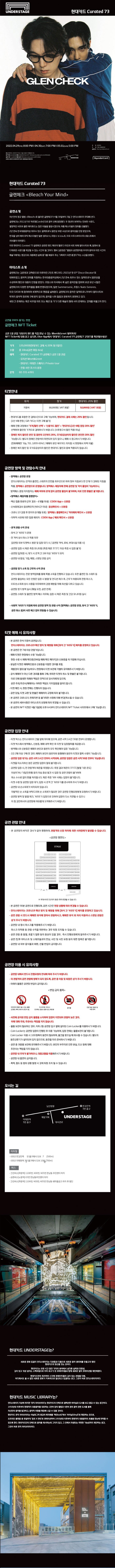 공연 소개