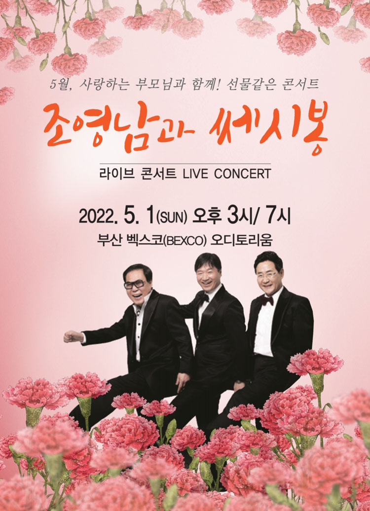 공연 소개