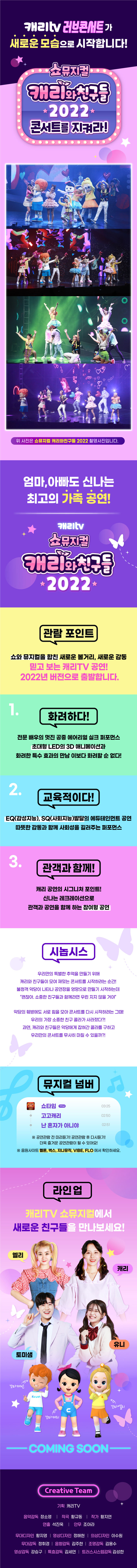 공연 소개
