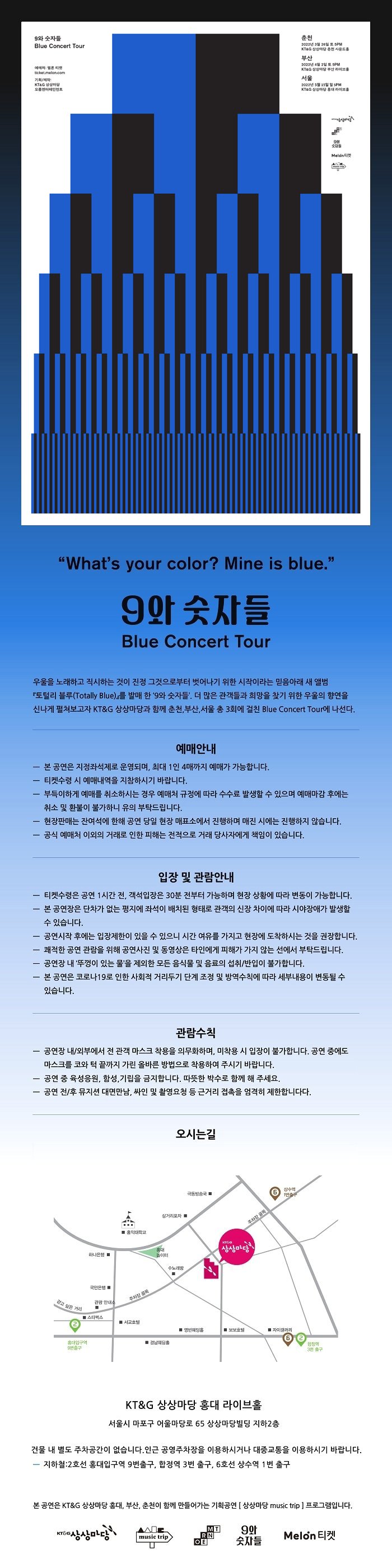 공연 소개