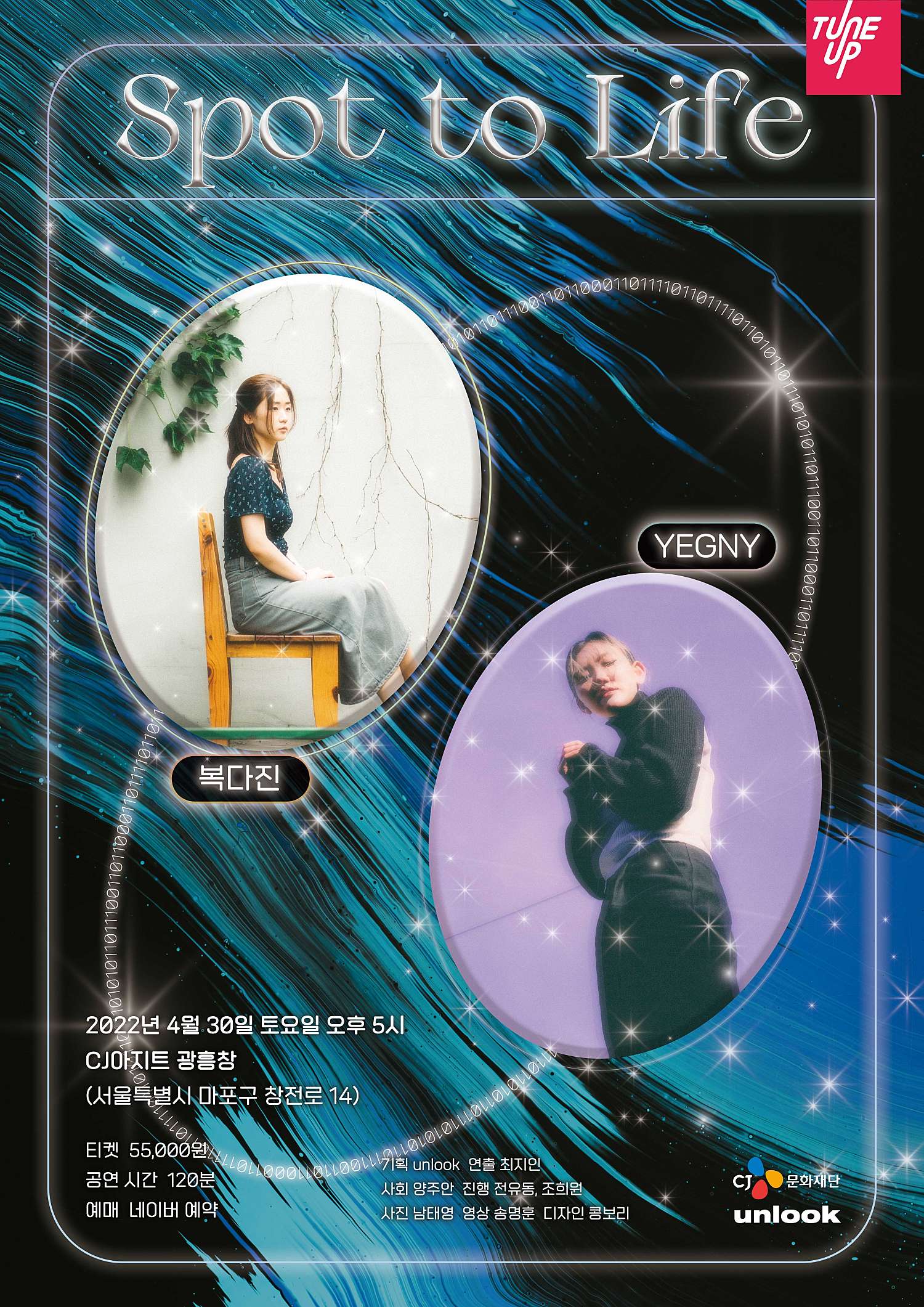 공연 소개