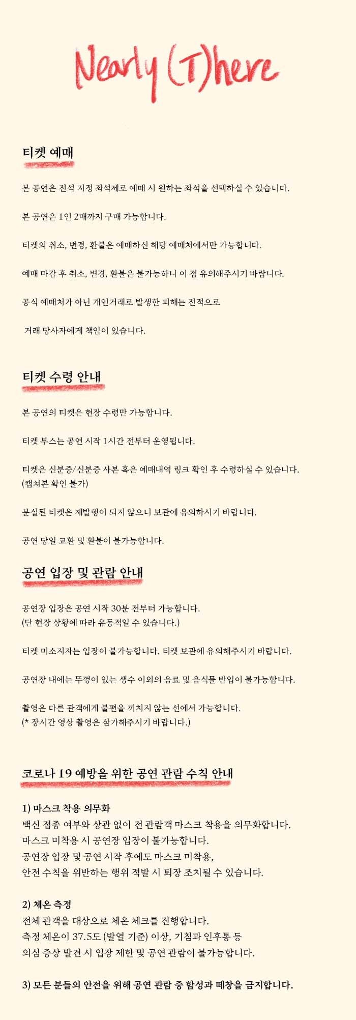 공연 소개