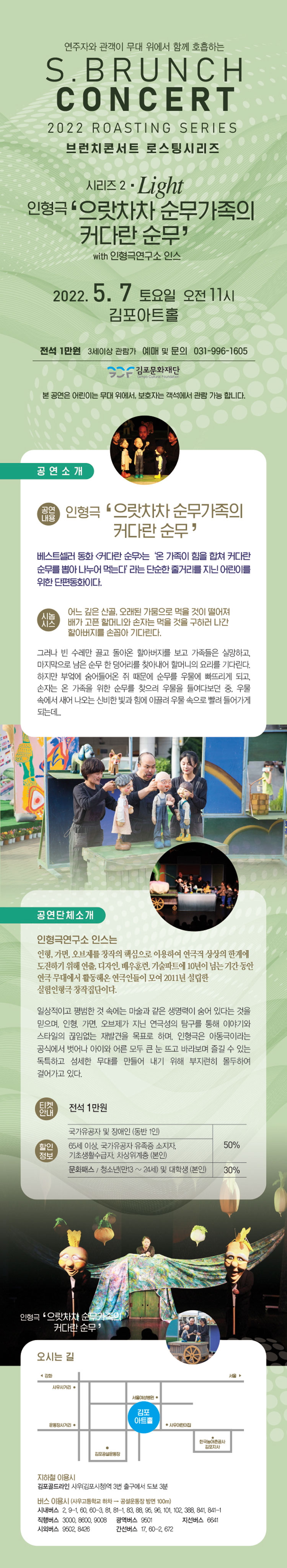 공연 소개