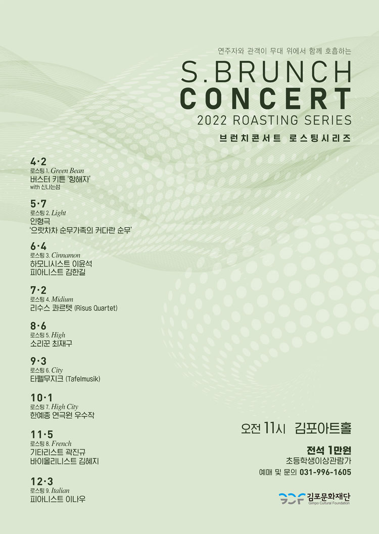 공연 소개