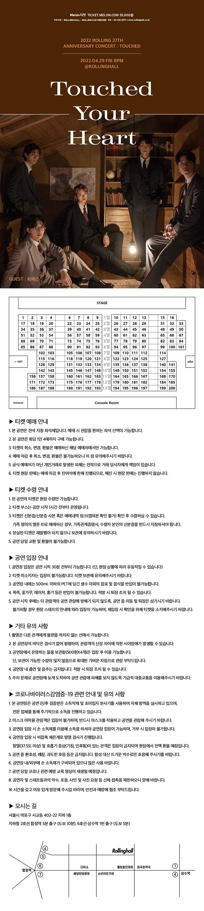 공연 소개