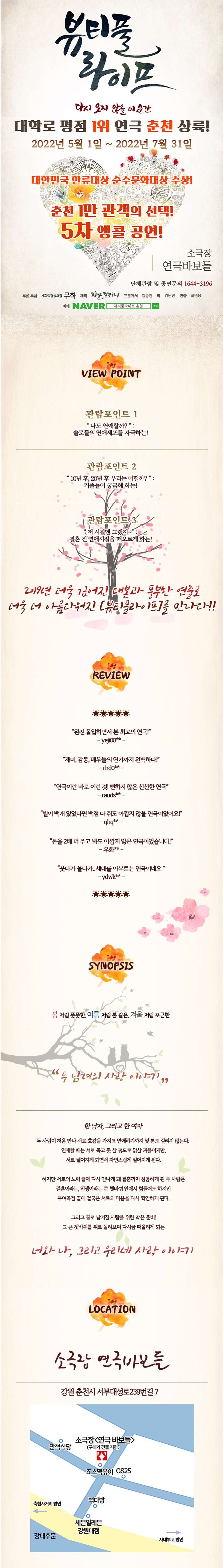 공연 소개