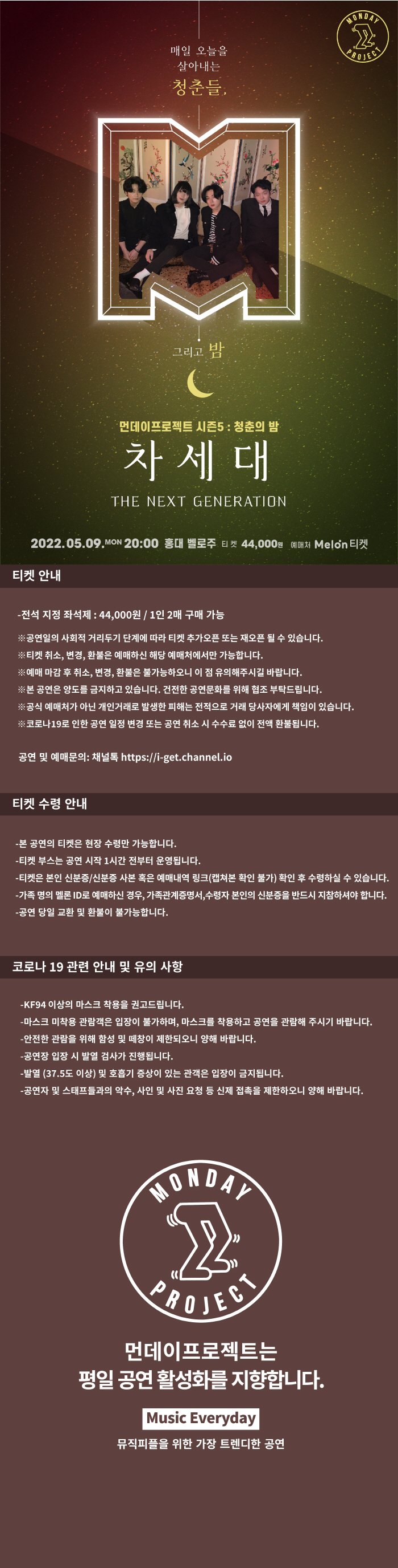 공연 소개