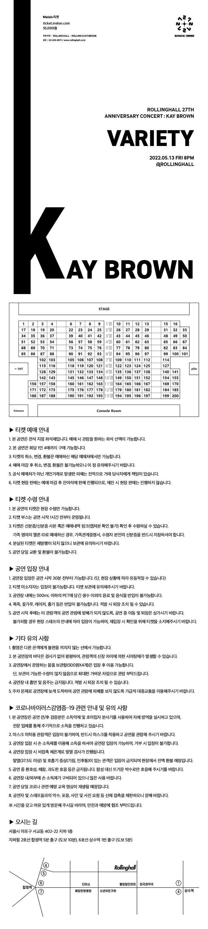 공연 소개