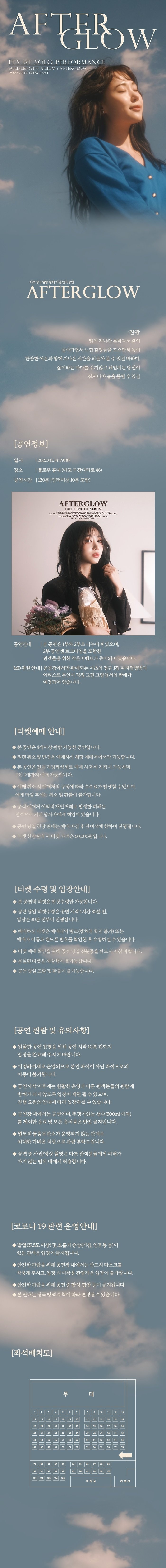공연 소개