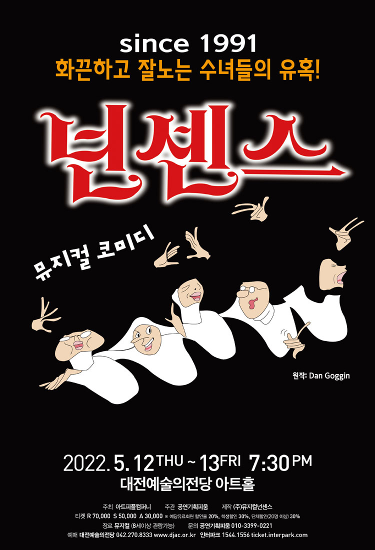 공연 소개