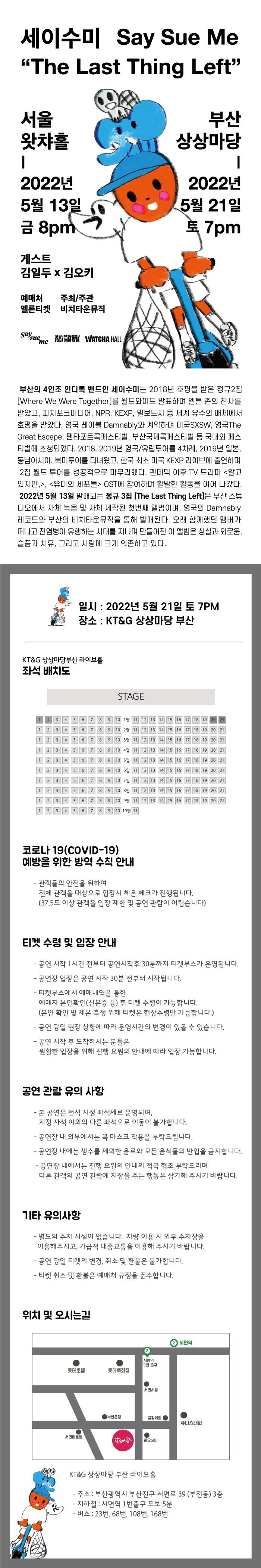 공연 소개