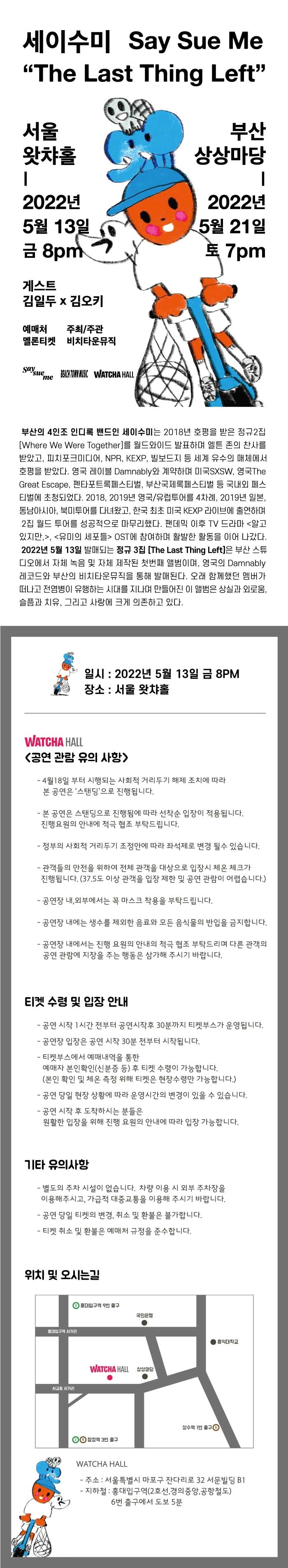 공연 소개